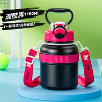 天喜（TIANXI）保温杯大容量水杯男女生高颜值316不锈钢吸管杯2023儿童杯 潮酷黑1100ML