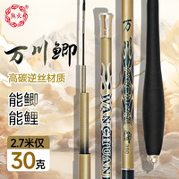 熊火钓鱼竿手竿鲫鱼竿超轻超硬超细37调碳素野钓台钓手杆 37调
