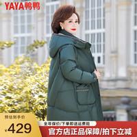 鸭鸭羽绒服鸭鸭(YAYA)中年款冬装中长款羽绒服2023中老年气质大码外套女YS 墨绿色 4XL