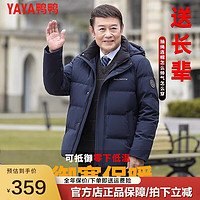 鸭鸭（YAYA）爸爸羽绒服男冬季加厚保暖商务时尚中老年冬装外套 藏青色 L