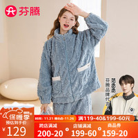芬腾睡衣女20立领厚实双面暖绒可外穿家居服女睡衣套装 浅兰 S