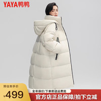 鸭鸭羽绒服鸭鸭（YAYA）羽绒服女冬季长款加厚连帽时尚保暖外套ZH 米白色 S
