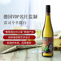 YANXUAN 网易严选 那赫雷司令 半甜白葡萄酒，囤货装 750ml*12