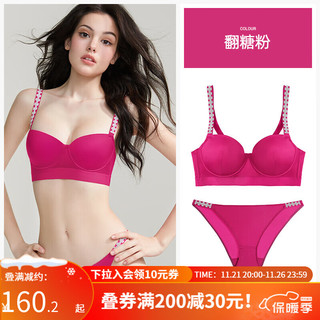 好奇蜜斯（Miss Curiosity）性感夏薄显胸小无痕内衣女上托文胸罩套装2023软支撑 翻糖粉套装 75C