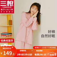 三枪(THREEGUN)睡衣女全棉开襟长袖长裤女士家居服5A级抗菌防螨睡衣套装 淡藕粉 淡藕粉(女) XXL