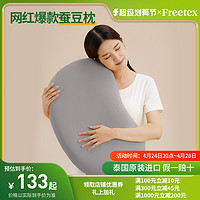 Freetex 泰国乳胶枕头女天然护颈椎助睡眠正品单人猫分区肚皮枕芯