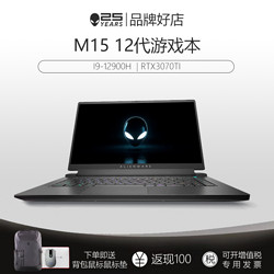 DELL 戴尔 外星人/ALIENWARE M15 R7 15.6英寸RTX3060高性能笔记本电脑官翻