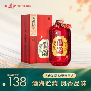 西凤酒 酒海原浆 X1号 52%vol 凤香型白酒 500ml 单瓶装