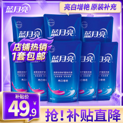 Bluemoon 蓝月亮 亮白增艳洗衣液 500g*8袋 薰衣草香
