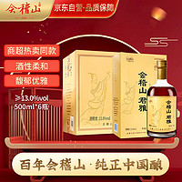 kuaijishan 会稽山 君雅 半干型 绍兴黄酒 500ml*6瓶 整箱装