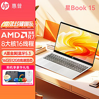 HP 惠普 星Book锐龙处理器轻薄便捷笔记本电脑高性能