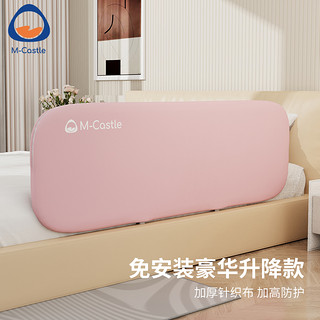 慕卡索 M-CASTLE 婴儿床围 豪华款 单面装 维尔粉 1.5m
