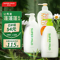 移动端、京东百亿补贴：SUPER MILD 惠润 资生堂惠润绿野芳香洗护沐礼盒套装（洗护600ml*2+沐浴露650ml）日本进口 无硅油洗发水 全家适用