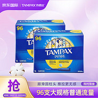 TAMPAX 丹碧丝 加拿大进口 易推长导管纯棉卫生棉条96支装普通流量无香型