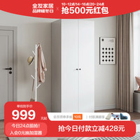 QuanU 全友 家居平开门衣柜简约风卧室衣物收纳白色百搭多规格组合大衣柜 二门衣柜