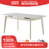 全友家居可伸缩功能餐桌岩板台面实木框架简约餐桌餐椅DW1120/DW1121 奶白色伸缩餐桌