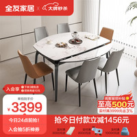 全友家居 钢化玻璃功能餐桌椅组合可伸缩折叠桌家用小户型饭桌DW1180