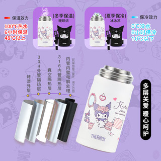 膳魔师 TCKL 316L不锈钢 库洛米 350ml 儿童吸管保温杯