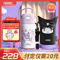 THERMOS 膳魔师 儿童吸管杯套保温杯316L不锈钢杯手提畅吸杯轻量便携 TCKL 库洛米 350ml