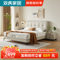 SUNHOO 双虎-全屋家具 双虎轻奢奶油风皮床主卧实木大床现代简约软包齐边双人床23659J 床+床头柜
