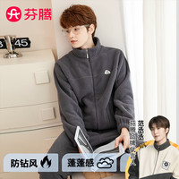 芬腾睡衣男明星同款冬珊瑚绒立领拉链加厚家居服套装 深灰兰 XXXL