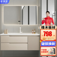 欧帝奴（OUDINU）智能橡木浴室柜组合 陶瓷一体盆卫生间洗手洗脸盆柜洗漱台套装 奶油风90智能方镜陶瓷一体盆