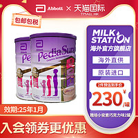 Abbott 雅培 澳版小安素巧克力味850g*2罐儿童营养成长奶粉