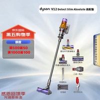 戴森 V12 Detect Slim Absolute 激光探测 黄镍色 7配件 无绳吸尘器