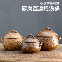升陶 炖锅煲汤家用砂锅瓦罐煨汤大小号炖盅耐高温煤燃气灶明火专用