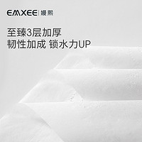 EMXEE 嫚熙 云柔巾新生婴儿专用宝宝抽纸超柔润保湿乳霜纸巾