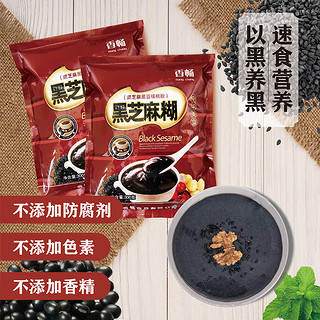 xiangchang 香畅 黑芝麻糊黑豆核桃独立包装代早餐粉即食家用小包袋装速溶食品