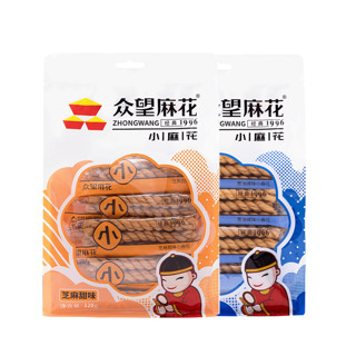 ZHONGWANG FOOD 众望食品 众望小麻花320g独立包装酥脆零食湖北特产芝麻味