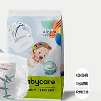 babycare Air pro系列 拉拉裤 试用装4片