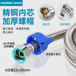 FANSKI 菲时特 304不锈钢编织水管软管冷热水进水管自来水马桶连接管防爆