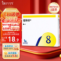 novo nordisk 诺和诺德 针头 胰岛素注射笔针头 胰岛素针头 诺和针 30G*8mm*7支/盒 1盒