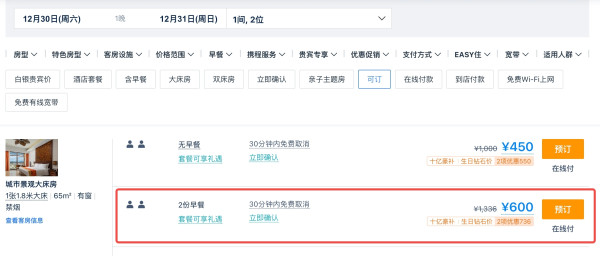 低至384/晚，三亚高性价比亲子酒店！三亚湾红树林度假世界(菩提酒店) 65㎡城市景观房2晚 含双早+2大2小亚马逊丛林水乐园日场门票等