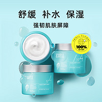 ACWELL 艾珂薇 乳液面霜N4水分霜10ml*5补水保湿修护