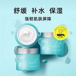 ACWELL 艾珂薇 乳液面霜N4水分霜10ml*5补水保湿修护