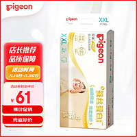 Pigeon 贝亲 蚕丝拉拉裤 XXL42片