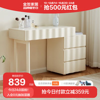 全友家居梳妆台斗柜一体2023奶油风伸缩化妆桌 【白色可伸缩】单妆台