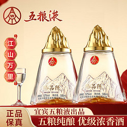 wuliangye五粮液52度浓香型白酒礼盒装500ml2瓶