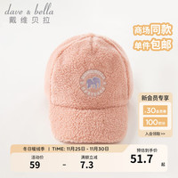 戴维贝拉(DAVE&BELLA)儿童帽子仿羊羔毛女童棒球帽洋气中大童休闲帽冬童帽 糖果粉 54( 帽围约52-54cm)