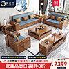 莱仕达京东居家优选新中式实木沙发组合现代客厅中式贵妃家具L9908# 双