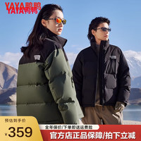 鸭鸭羽绒服鸭鸭（YAYA）【陈哲远同款】羽绒服男女同款短款立领时尚鸭绒保暖外套YP 黑色(男女同款) L