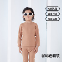 猫人(MiiOW)儿童秋衣秋裤套装男女童保暖内衣中大童棉毛衫睡衣打底2023 男童-咖啡色【暖姜发热】 170cm(160-170cm,85-115斤)