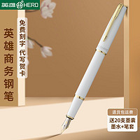 HERO 英雄 牌钢笔1513C小学生练字专用F可替换墨囊免费刻字墨水笔