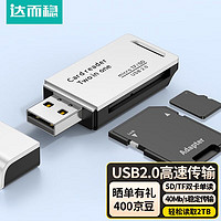 DOREWIN 达而稳 USB2.0读卡器 SD/TF。晒单送400京豆。