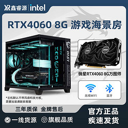 MSI 微星 4060主机/12400F电竞游戏直播组装台式电脑DIY