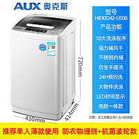 AUX 奥克斯 洗衣机全自动小型3/5.5KG租房家用婴儿迷你洗脱一体机