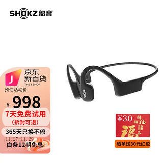 SHOKZ 韶音 S700游泳骨传导耳机